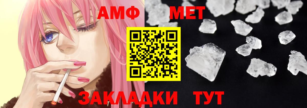 Amphetamine  Вход с VPN  Камышлов  АМФ VHQ 