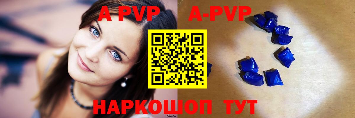Alfa_PVP  Вход с VPN  Alpha-PVP Crystall  Камышлов  Alfa_PVP СК  А ПВП СК 