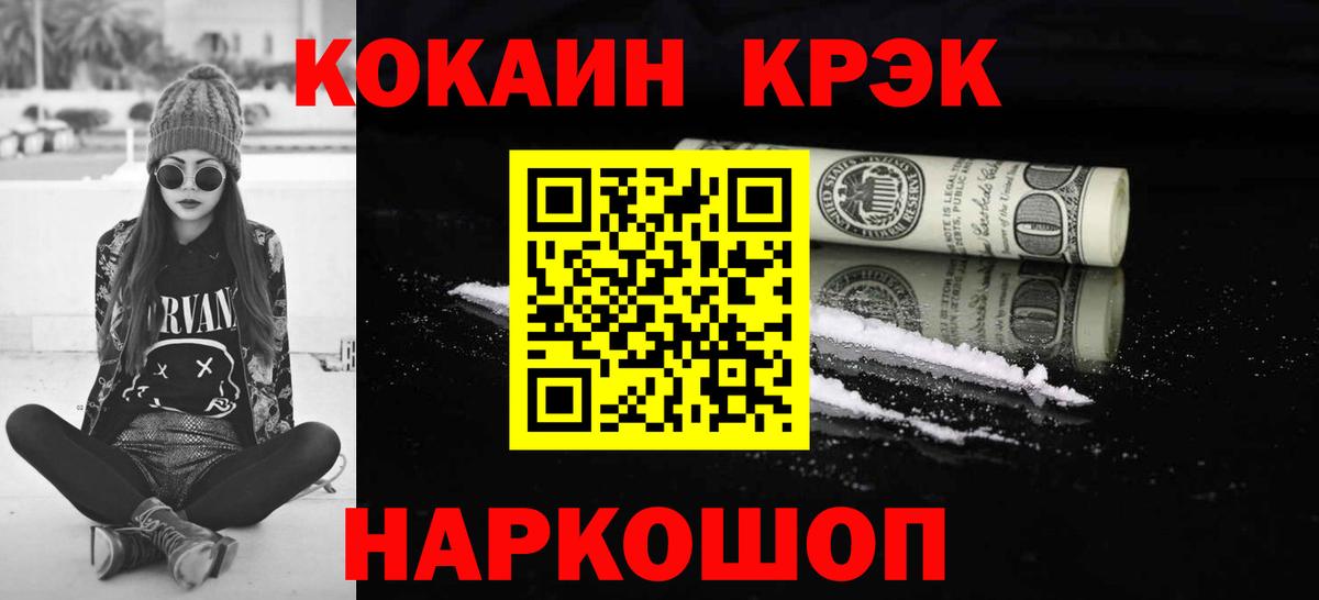 COCAIN Fish Scale  COCAIN FishScale  Камышлов  Вход с VPN 