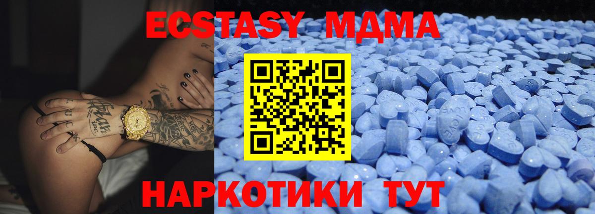 Экстази mix  Экстази таблы  Вход с VPN  ЭКСТАЗИ  Камышлов 