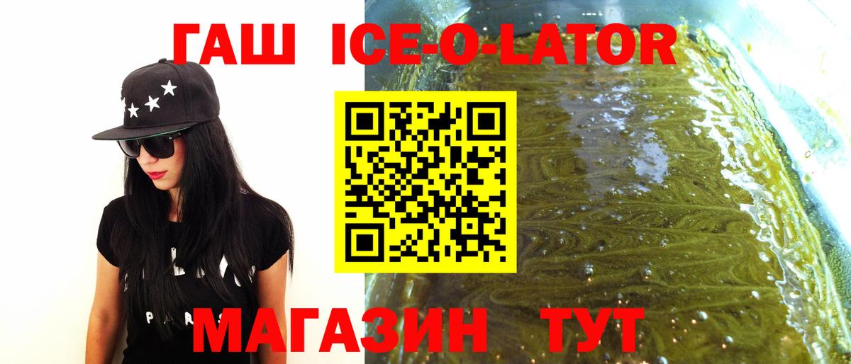 Гашиш Cannabis  Гашиш Ice-O-Lator  Камышлов  Вход с VPN 
