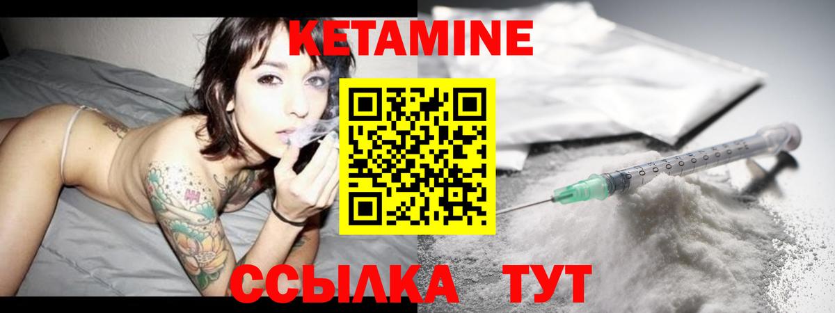 Кетамин ketamine  КЕТАМИН VHQ  Камышлов  Вход с VPN 