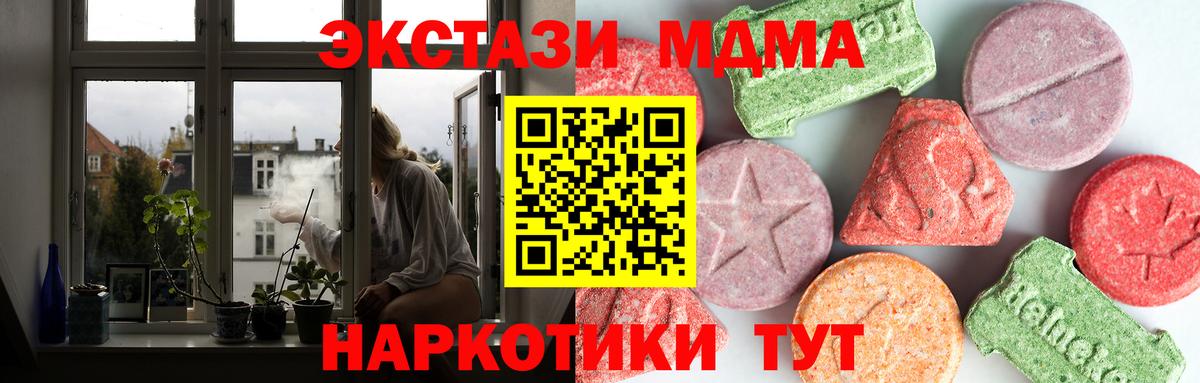 MDMA молли  MDMA  Камышлов  Вход с VPN  МДМА кристаллы 