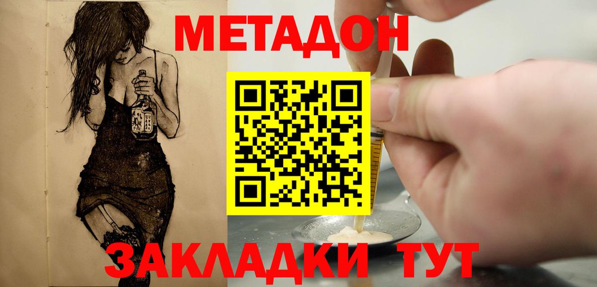 МЕТАДОН белоснежный  Вход с VPN  Камышлов 