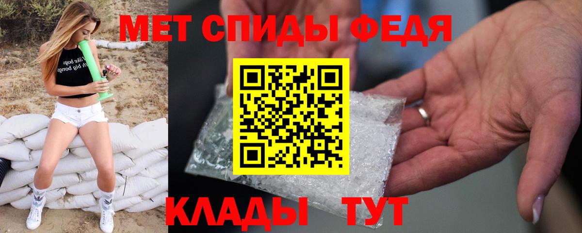 Метамфетамин мет Камышлов