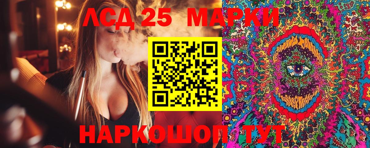 Наркотические марки 1,8мг Камышлов