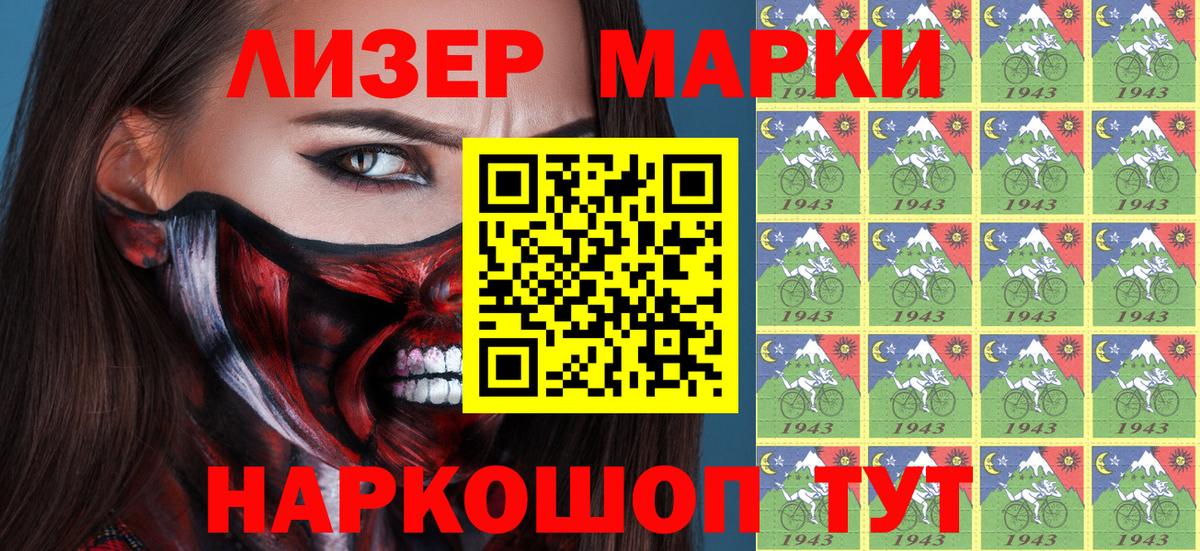 Камышлов  Наркотические марки 1500мкг  Вход с VPN  Наркотические марки 1500мкг 