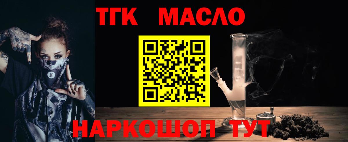 Дистиллят ТГК концентрат  ссылка на мегу зеркало  Камышлов  Вход с VPN 